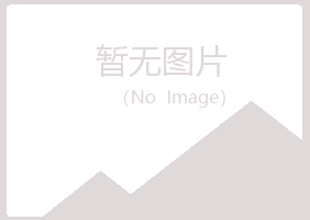 城固县寒香律师有限公司